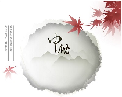 属猪的中秋节出生命运是好是坏？中秋节可以领证吗？