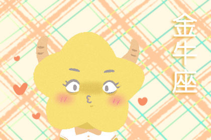 聚财小能手 赚钱能力极强的星座男