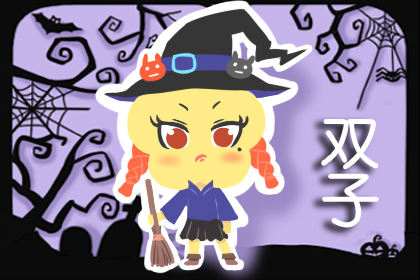 百变女巫 最新一週运势吉兇8.24-8.30