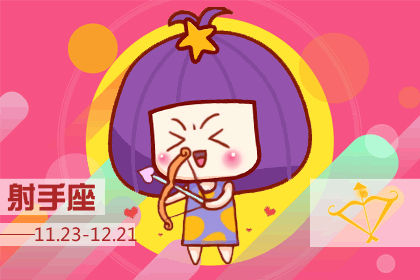 狂月天时 每日运势吉兇8月28日