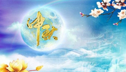 2020年中秋节安床合适吗,中秋和国庆节几年重合一次