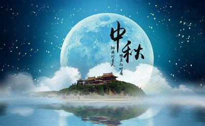 中秋节是什么节日？中秋节气温一般多少度？