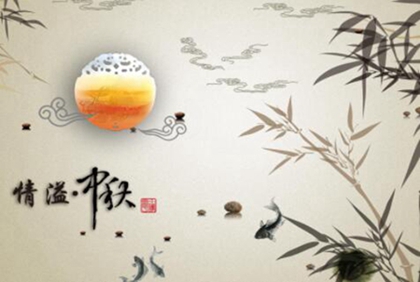 2020年八月十五中秋节宜动土吗,中秋节英文怎么读？