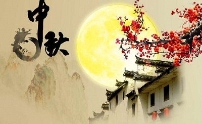 2020年中秋节放3天吗？10月1日中秋节要登高吗？