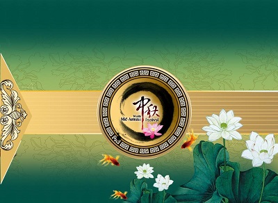 2020年中秋节放几天假？中秋有几天是三倍工资？