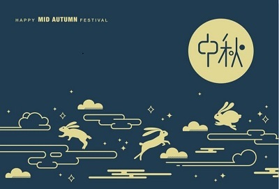 2020年中秋节放几天假？中秋有几天是三倍工资？