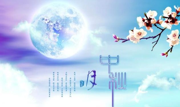 2020年中秋节一家三口去哪里最好？中秋出游攻略介绍