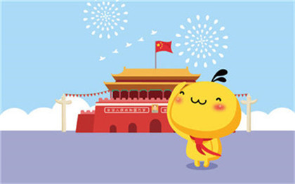 十一国庆节和中秋节同一天有哪些年份?