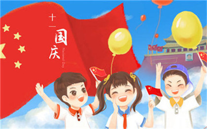 2020年十一国庆节和中秋节同一天放几天假?