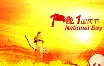 2020年国庆节搬家好吗？国庆搬家就是好日子吗？