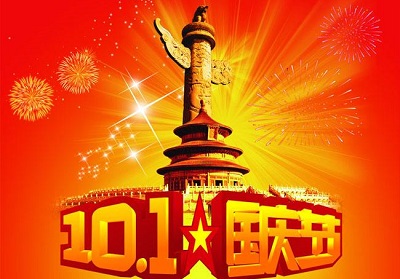 2020年国庆节搬家好吗？国庆搬家就是好日子吗？