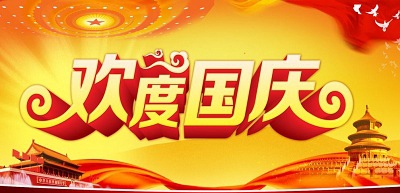 2020年国庆节安床合适吗？10月有哪些适合安床的日子？