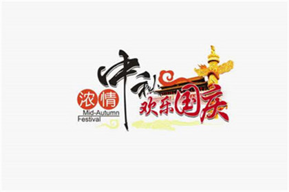国庆节为什么在10月1日?今年十一国庆节放假几天?