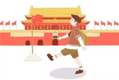 国庆节为什么在10月1日?今年十一国庆节放假几天?