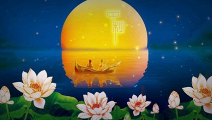 2020年中秋节要祭祖吗,2020年中秋节倒计时几天？