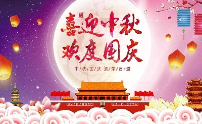 2020年10月1日中秋节是法定节假日吗，放几天？