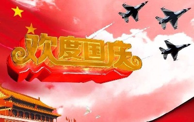 2020年10月1日国庆中秋双节期间哪天适合结婚？