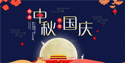 2020国庆中秋怎么放假？2020国庆档电影有哪些推荐？