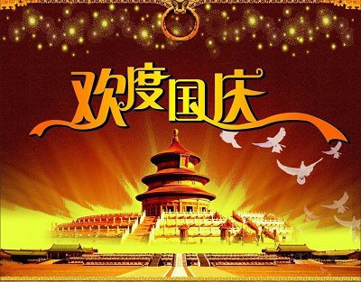 2020年国庆节与中秋节同一天？国庆饮食要注意什么？