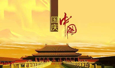 2020年国庆节是新中国成立几周年？国庆节给父母带什么礼品好？