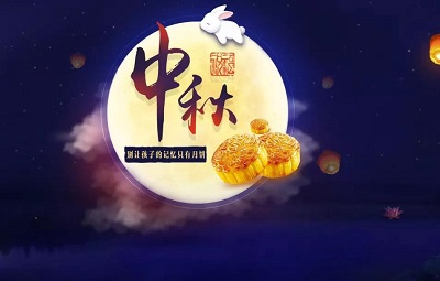 2020中秋前一天出殡好吗？中秋吃月饼的正确方法