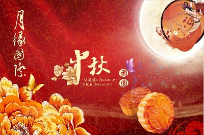 2020中秋前一天可以理发吗？中秋节的节日别称