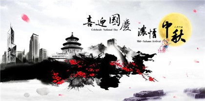 2020年国庆节有何宜忌？国庆哪天适合搬家？