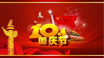 2020年十一黄金周国庆节期间哪一天适合结婚办酒？