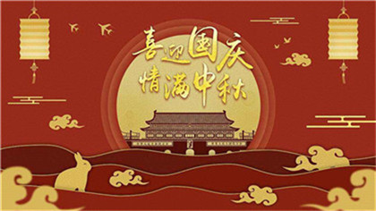 中秋国庆应该吃什么菜好？2020年中秋国庆养生药膳方分享