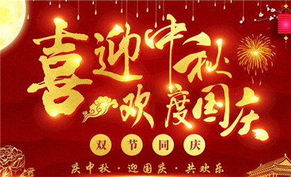 2020国庆假期大学生能离校吗？国庆中秋秋季吃蟹要早点买！