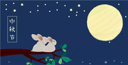 2020年中秋节在哪天？中秋节的月亮为什么那么圆？