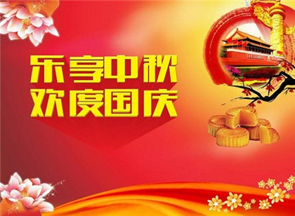 2020国庆中秋为什么是同一天？今年国庆中秋有什么活动？