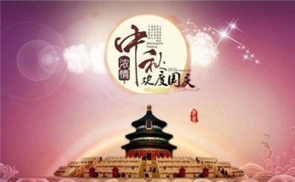 2020国庆中秋为什么是同一天？今年国庆中秋有什么活动？