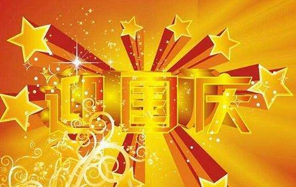 2020年八月十五中秋节结婚好吗,十一国庆节民政局上班吗？