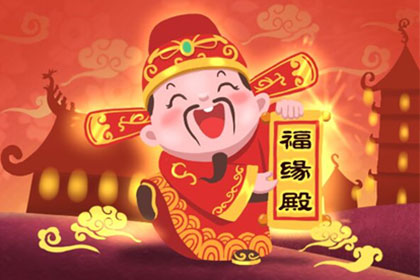 财神 今日财神方位查询 2020年9月18日财神方位