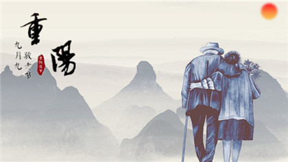 重阳节相关的国家级非物质文化遗产代表性项目有哪些？