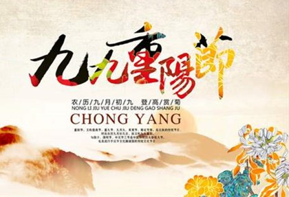 重阳节吃重阳糕有什么寓意?重阳节敬老做什么?