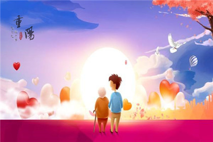 重阳节送什么花给老人最合适？重阳节为什么叫老人节？