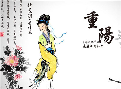 阴历九月初九重阳节出生有仙缘是什么意思？