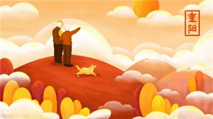 农历九月九重阳节出生的是什么星座？性格怎么样？