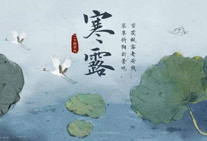 寒露泡脚有什么好处?寒露什么时间泡脚最好?