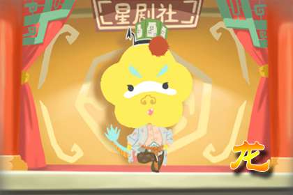 属鸡和属蛇生属龙宝宝 龙鸡六合