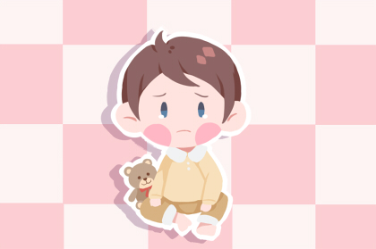 2021年11月出生的男宝宝一生运势发展