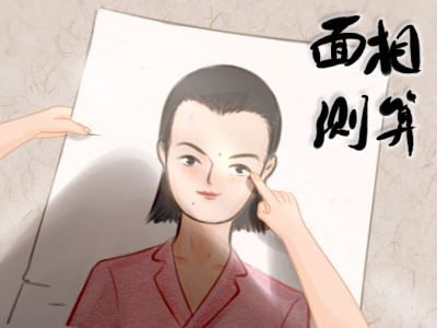 山根低女人工作受限于人 毕生操劳