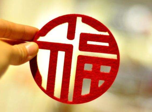 逢九年是什么意思?逢九年怎样化解运势不好的问题？