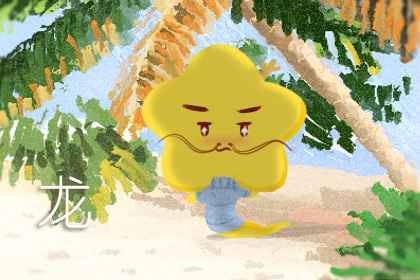 属猴和属猴生属龙宝宝&nbsp;龙猴处于三合关系