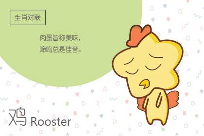 2021年属鸡的忌讳什么颜色 2021年属鸡的忌讳什么颜色 红色会降低生肖情绪