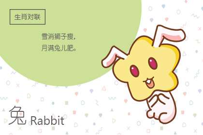 兔 2011出生2021年学业运 要辅导督促属兔人学习