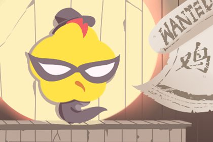 1957年鸡2021年大运 财运并不低迷