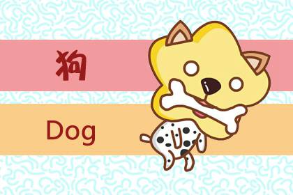 1982年生肖属狗2021年事业 1982年生肖属狗2021年事业 职场人缘岌岌可危